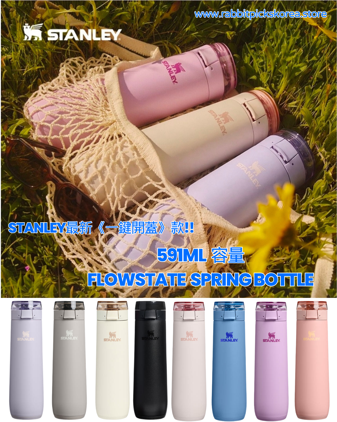 Stanley 591ml Flowstate Spring Bottle