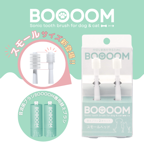 BOOOOM【日本製】優惠套裝☆寵物專用360°聲波振動牙刷+替換刷頭 