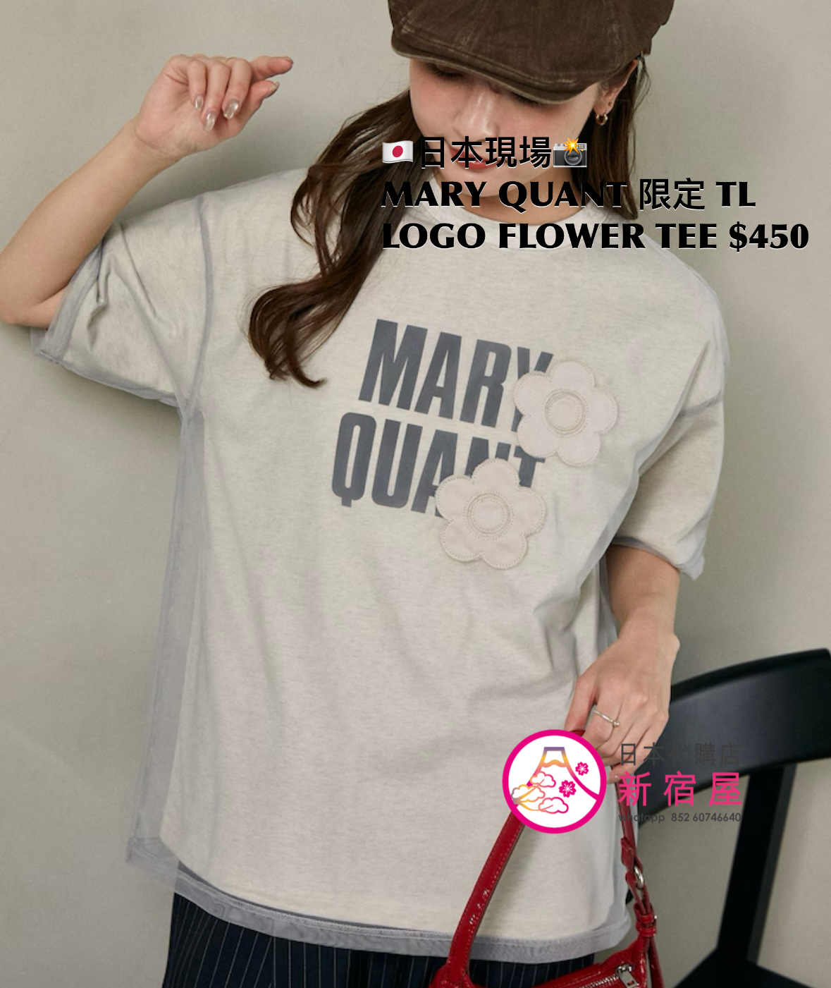 MARY QUANT 限定 TULLE LAYERED LOGO FLOWER T-SHIRT