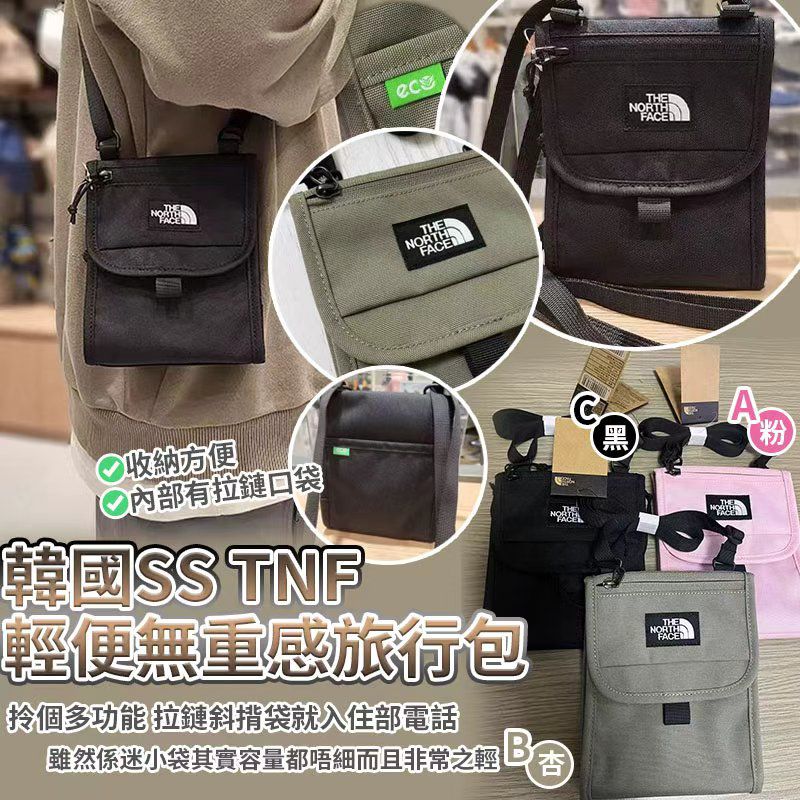 韓國 TNF 極輕便無重感旅行包-預計6月底到貨