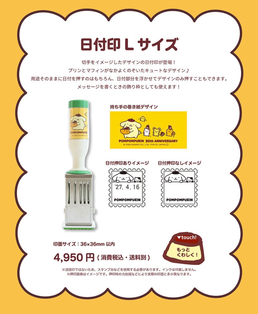 ✨預購✨Sanrio 布甸狗 30週年紀念周邊系列