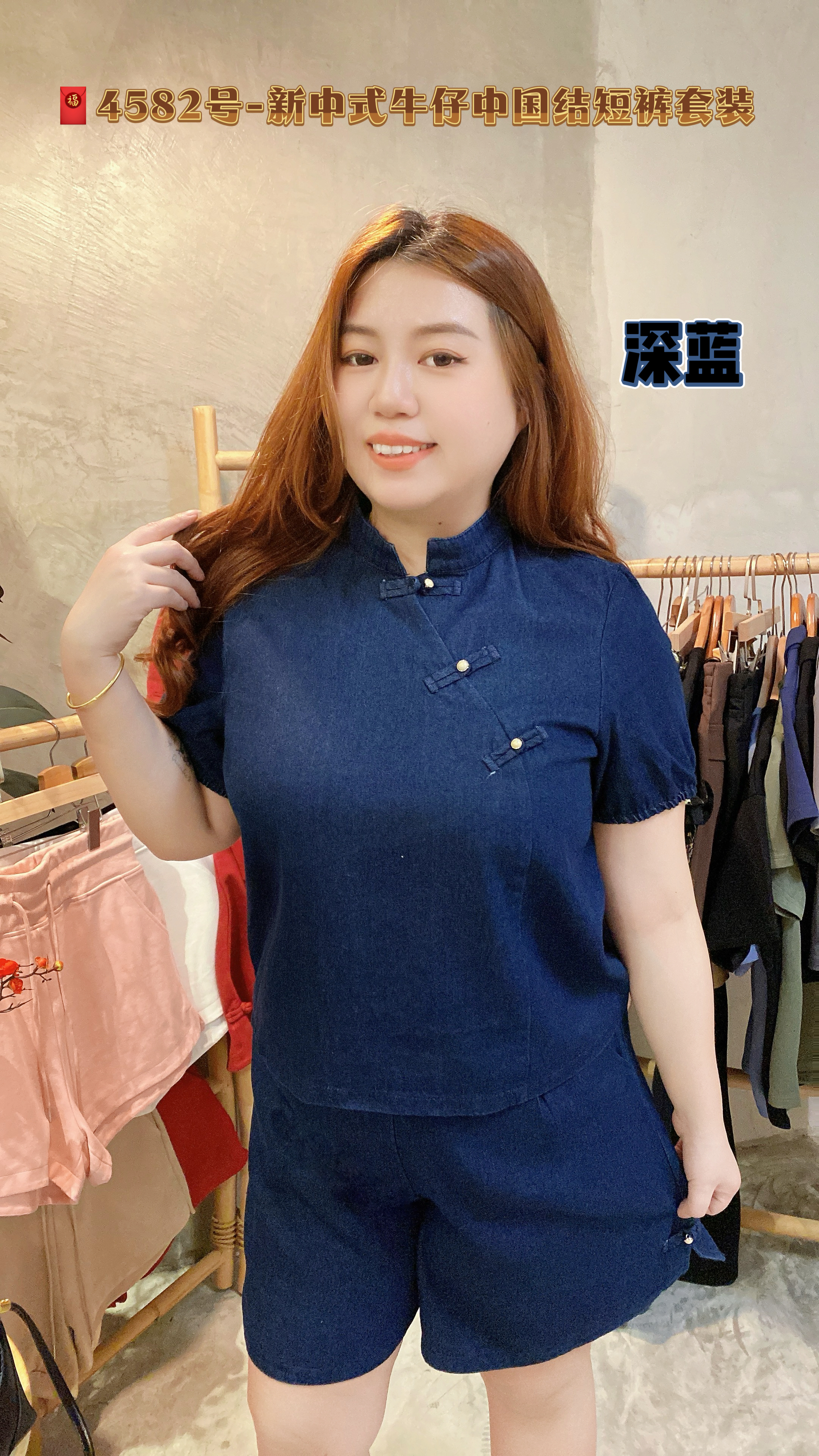 🧧4582号-新中式牛仔中国结短裤套装