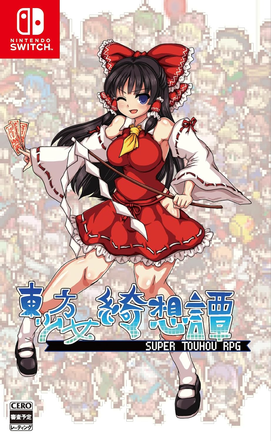 【預售 29/10】NS 東方少女綺想譚【限定版】Touhou Shoujo Tale of Beautiful Memories【Limited Edition】中/英/日文  (日文封面) PO0919