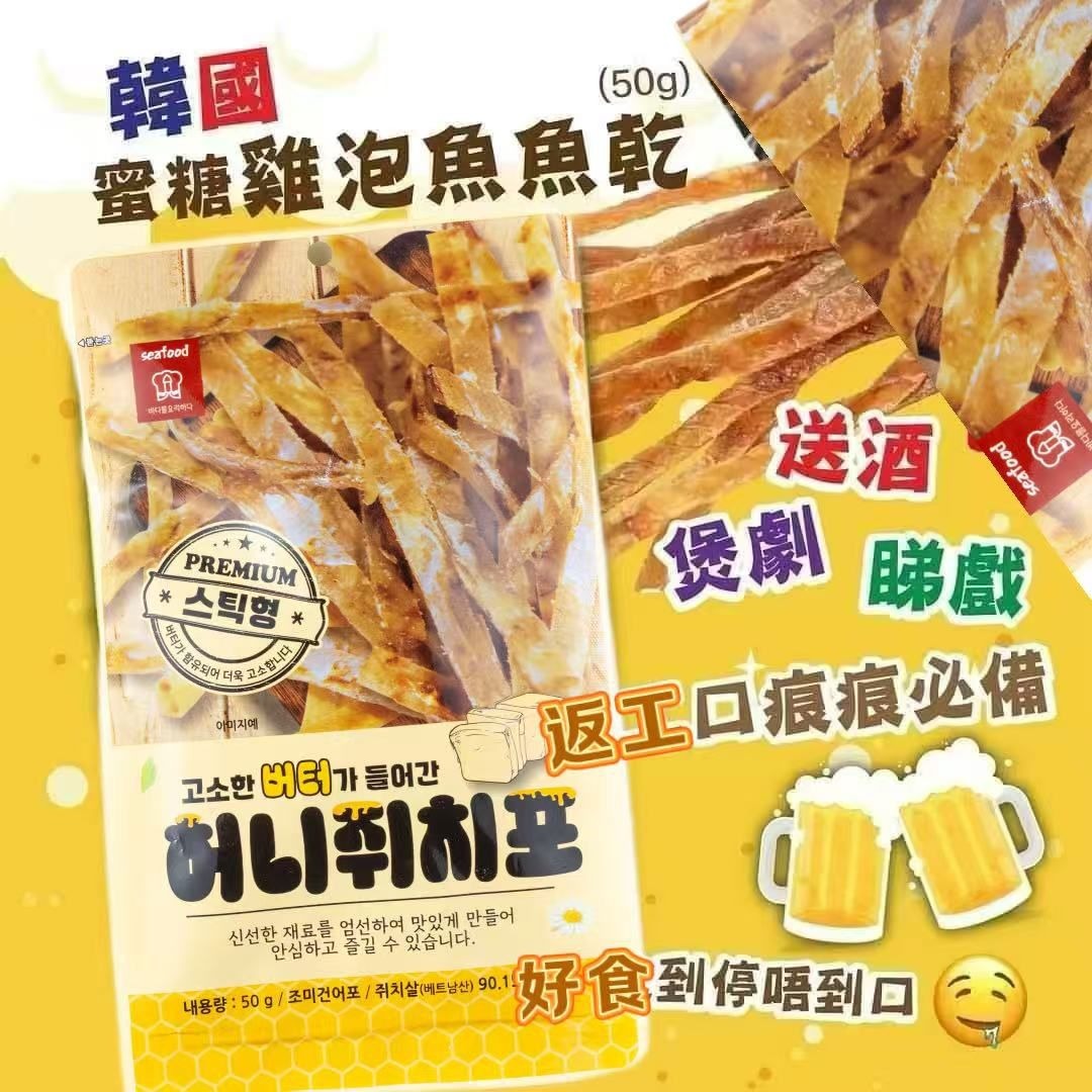 韓國🇰🇷蜜糖雞泡魚乾(一套2包)