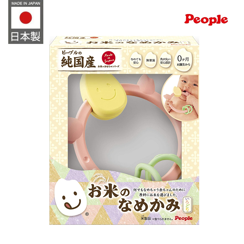 現貨🌸日本直送 |People日本智育系列彩色米的環狀咬舔牙膠玩具(米製品玩具系列)