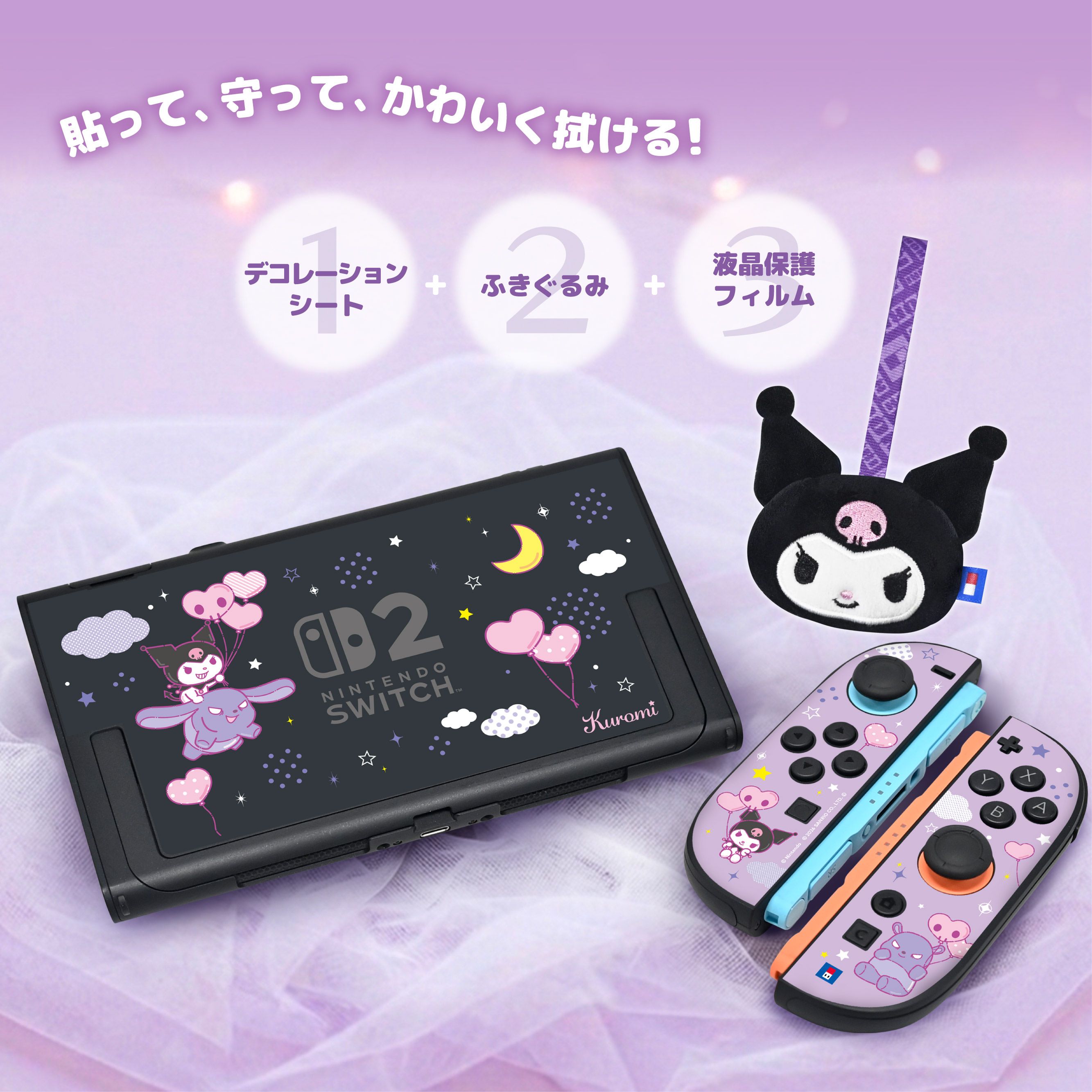 HORI NS2 保護膜+裝飾貼紙+毛絨螢幕擦套裝 三麗鷗系列 酷洛米 (NSX-237)        HORI NS2  Decoration Kit with Plush Toy Sanrio Series Kuromi (NSX-237)