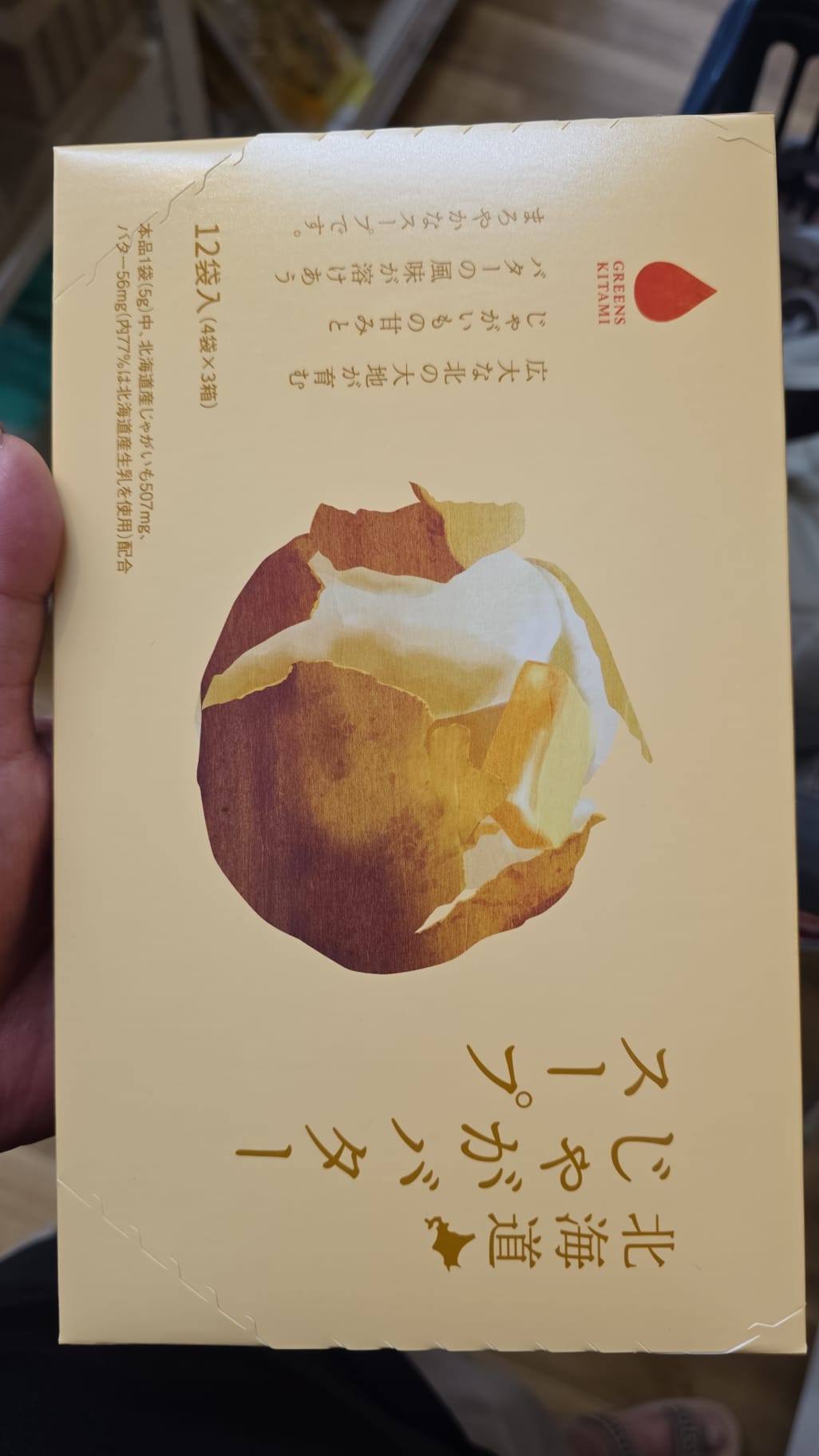 Hokkaido potato with butter soup