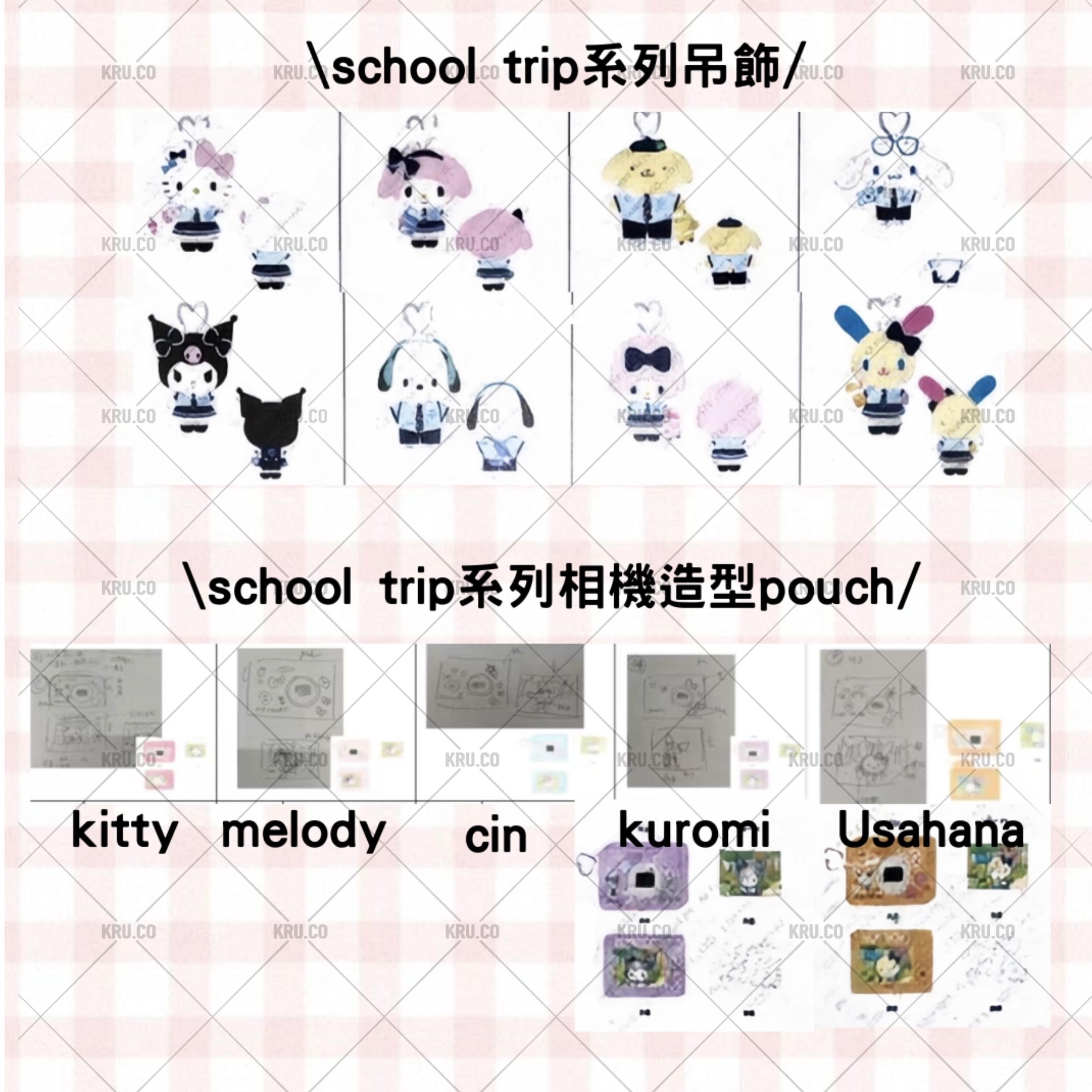 5月新品預訂｜sanrio新品