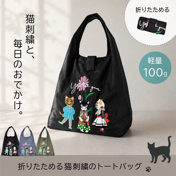 『預訂』Chouchou 刺繡夥伴系列環保袋