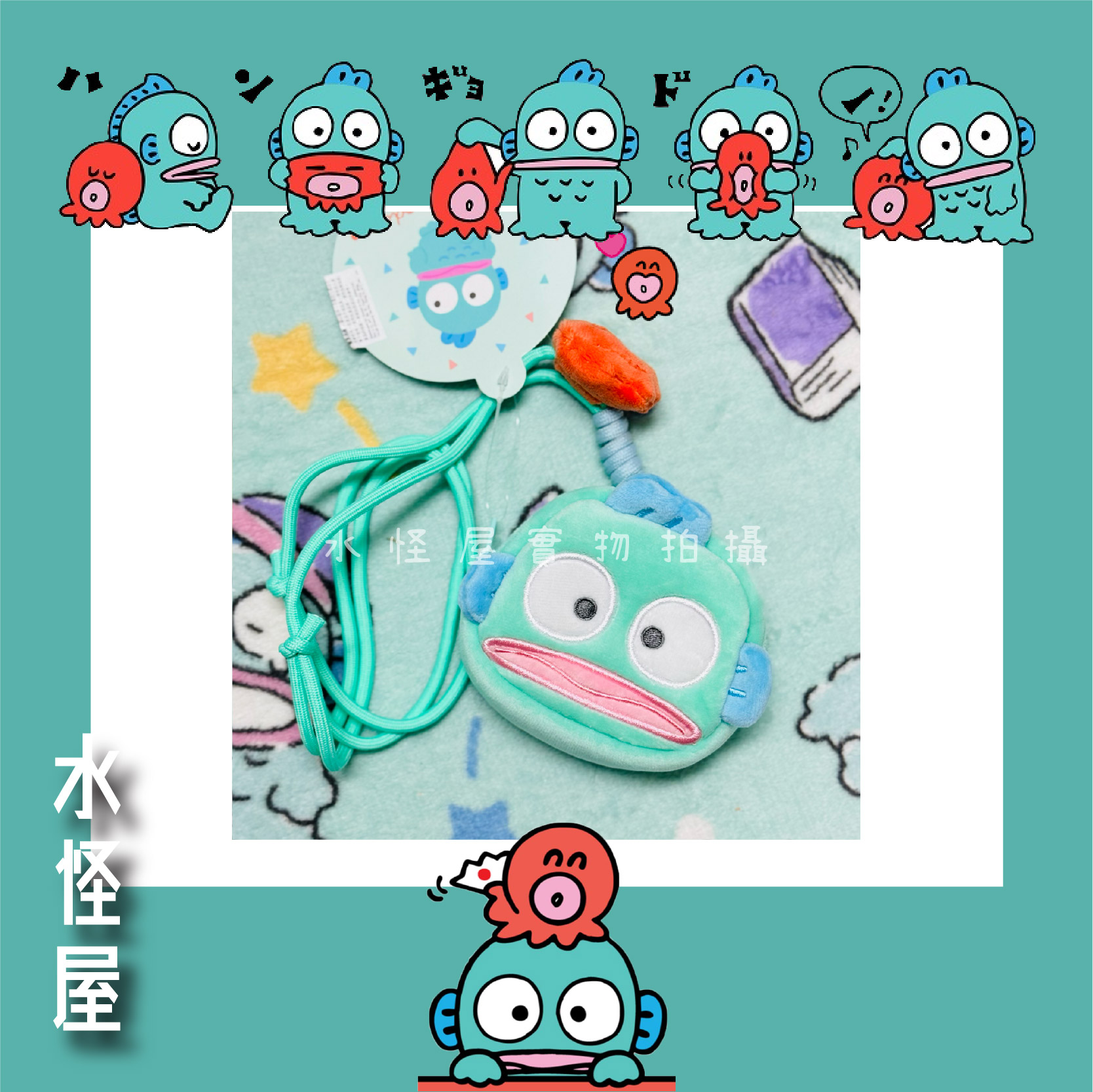 (現貨) 水怪多功能掛飾 日版