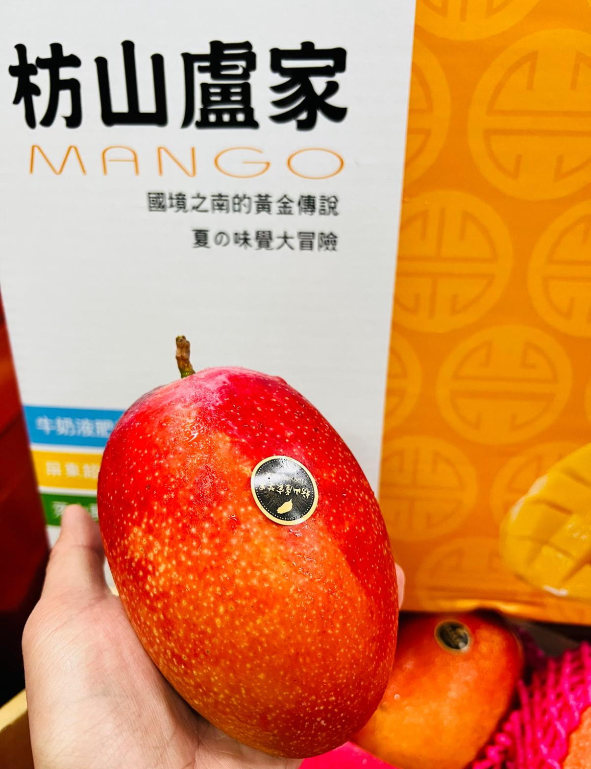 台灣直送 盧家芒果，享譽為愛文界的精品，叱吒海外風雲！產地直接空運