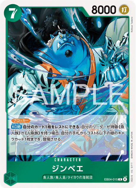 Japanese Version TCG ONEPIECE Card Game -EB04-015 R 