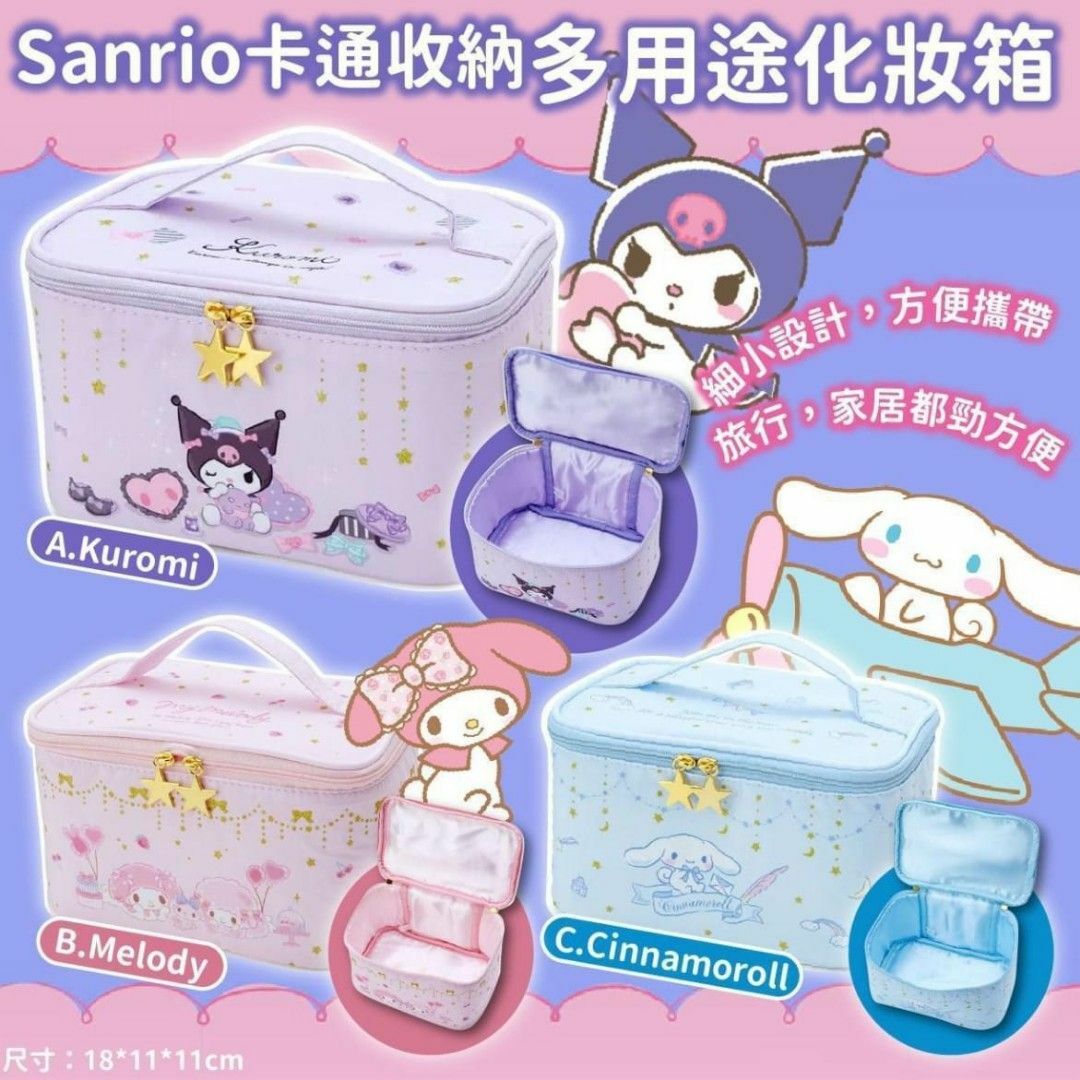 日本 Sanrio 大容量化妝袋 - 1件