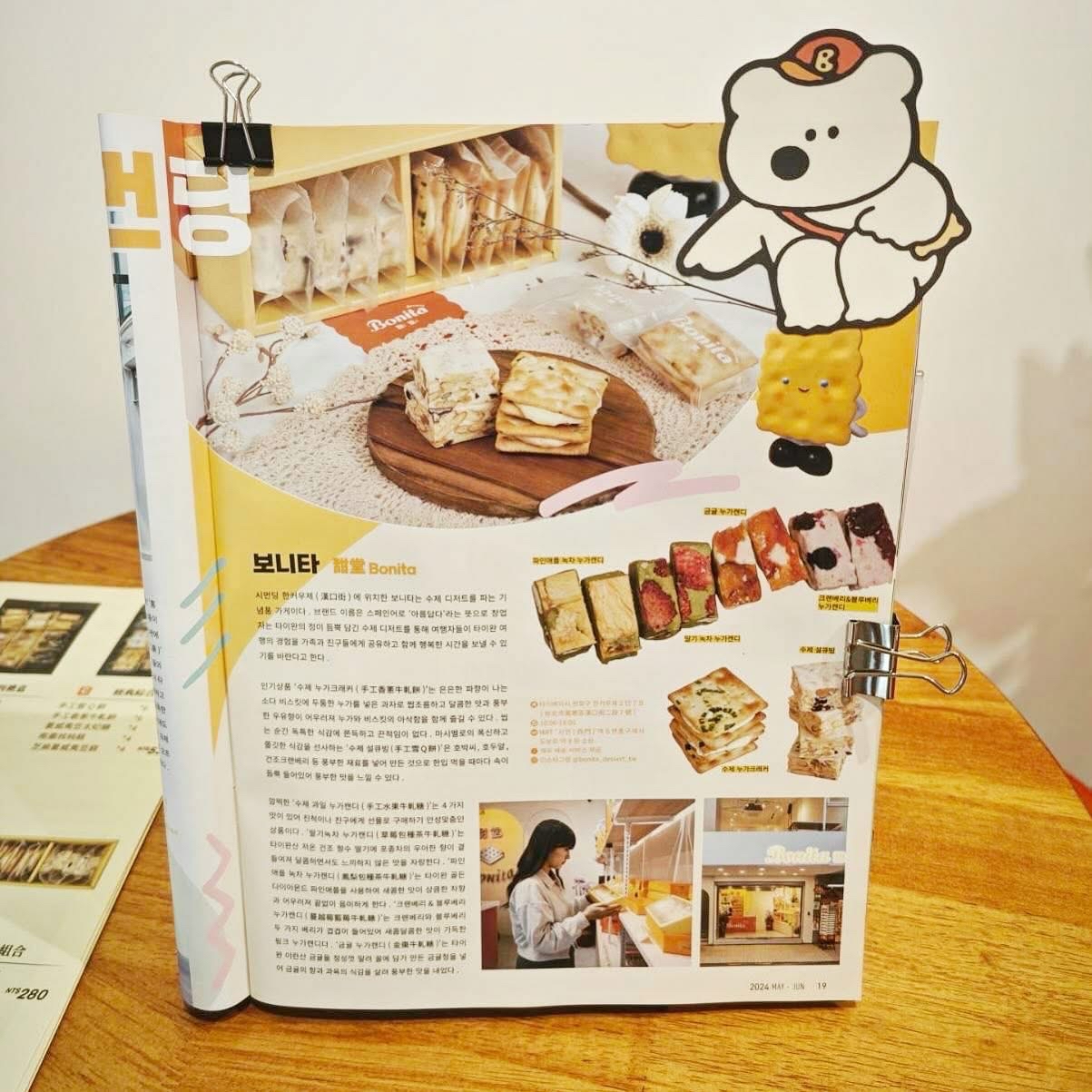 台灣直送預購  Bonita甜堂手工香蔥牛軋餅 (12入/盒) 