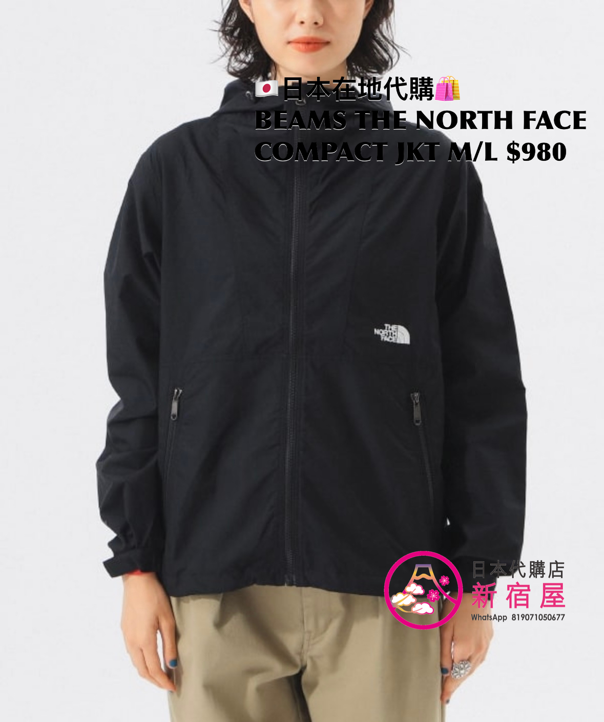 BEAMS THE NORTH FACE COMPACT JACKET