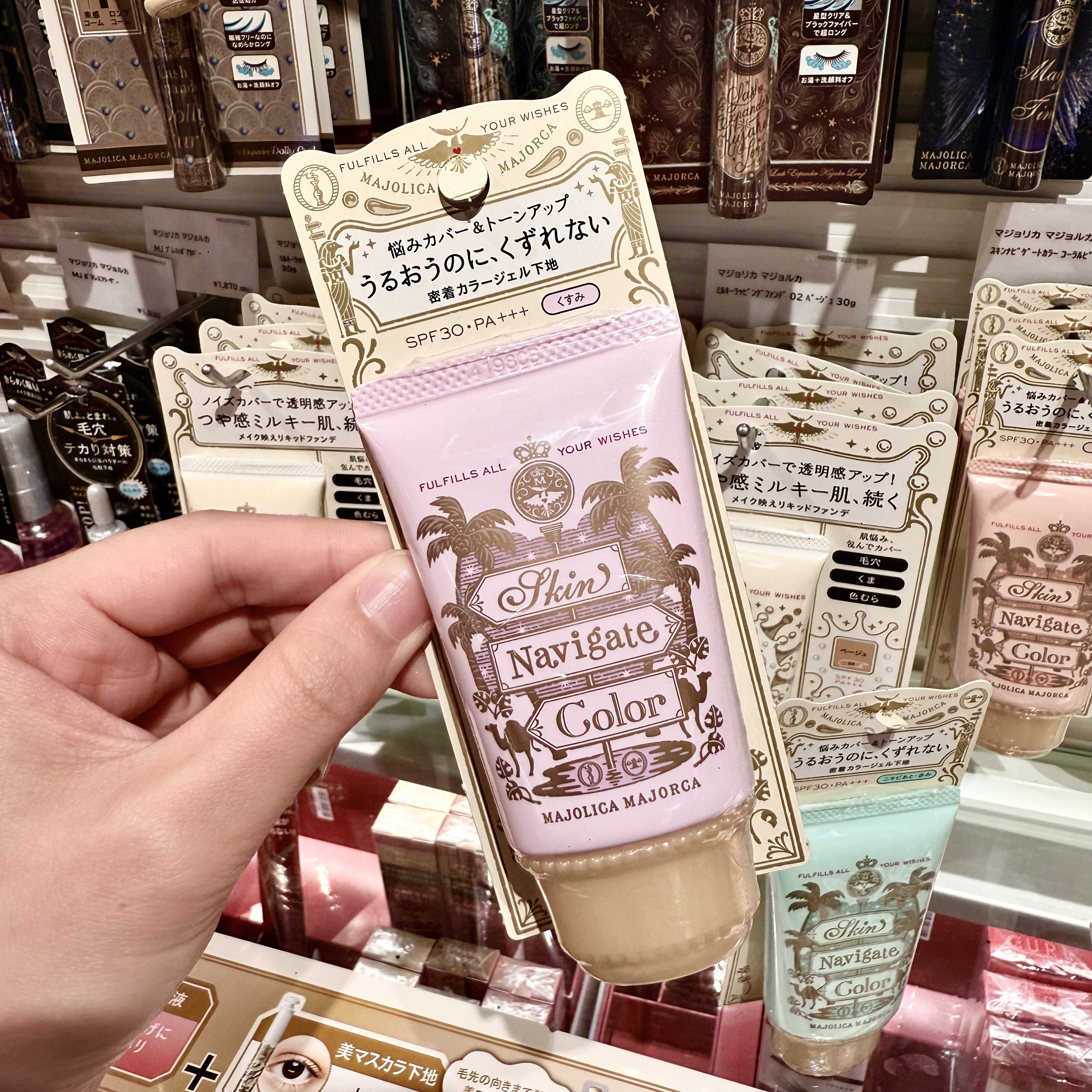 MAJOLICA MAJORCA Skin Navigate Color