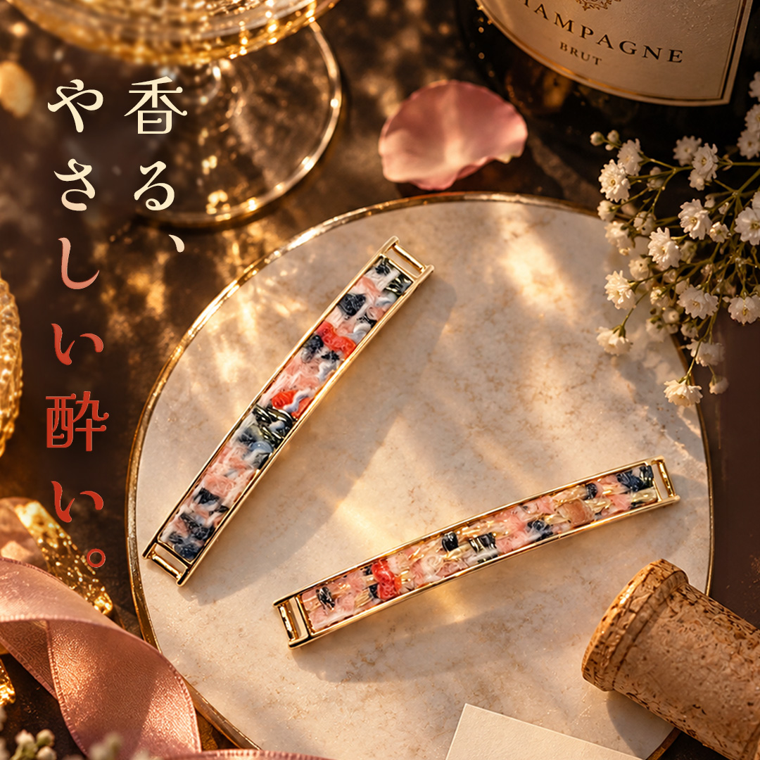 微醺