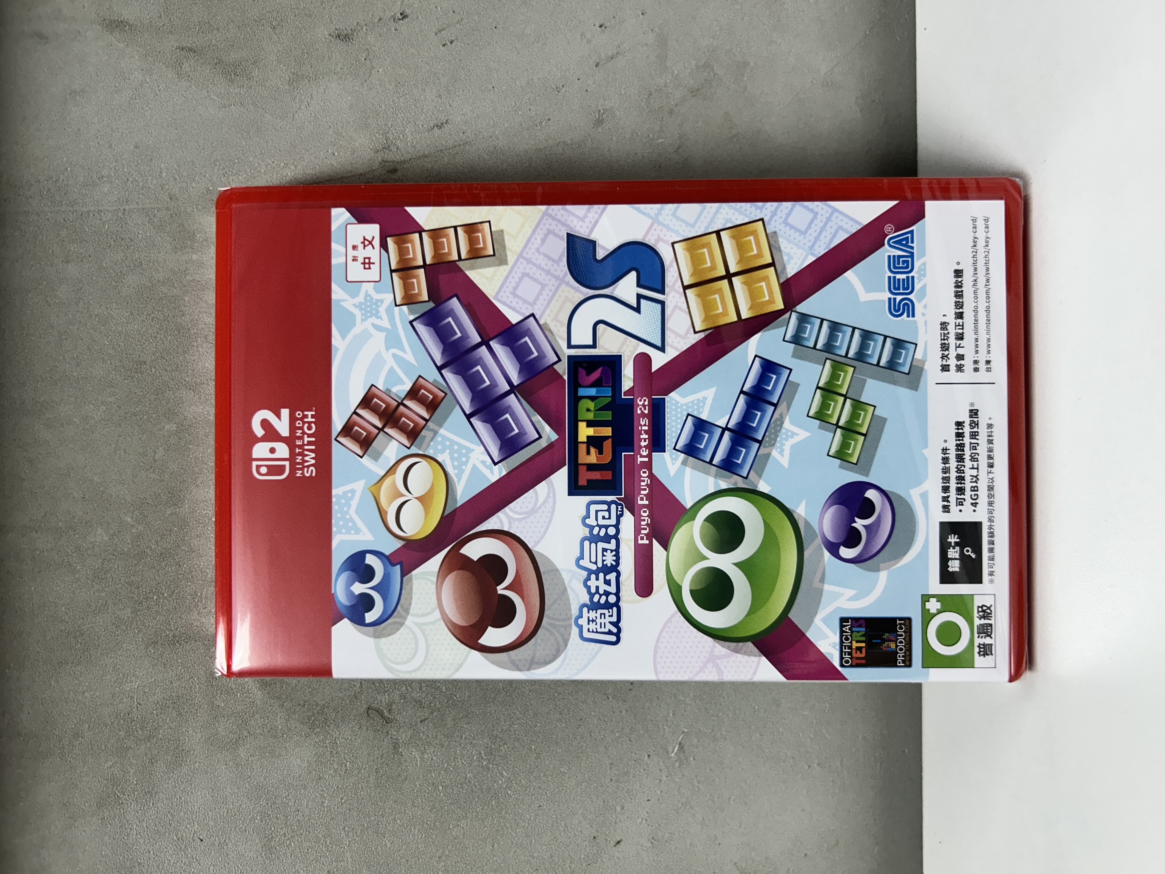 【香港行貨】Nintendo Switch 2 魔法氣泡 特趣思 俄羅斯方塊 2S   Puyo Puyo Tetris 2S