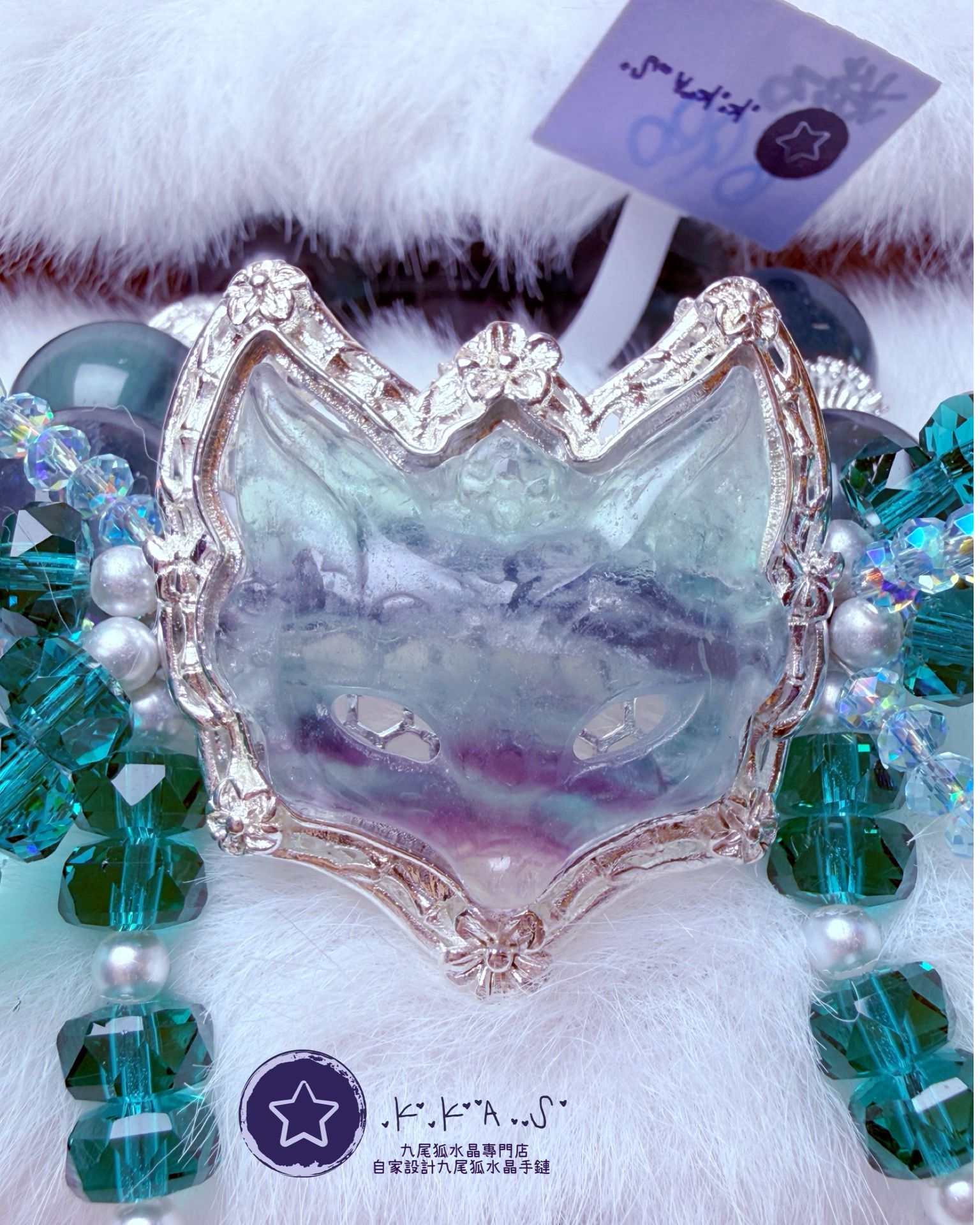 K00056 螢石面具狐 自家設計手鏈