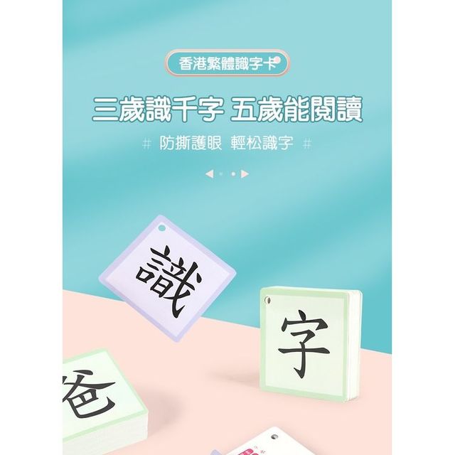 無圖識字卡（300張） | Sweetie baby