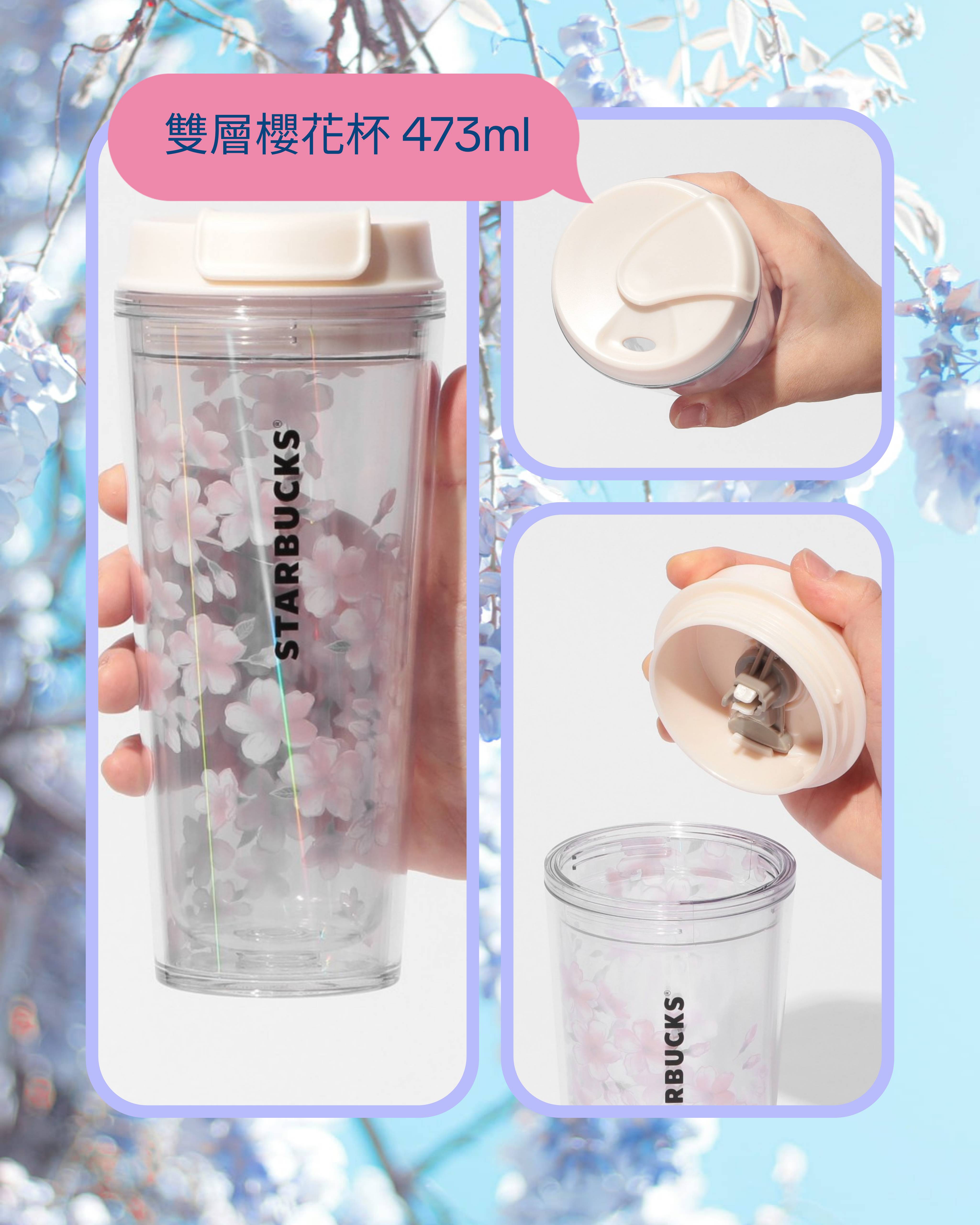 【第二彈】《日本🇯🇵 STARBUCKS 2026 Sakura🌸櫻花杯限定系列》雙層櫻花杯 473ml