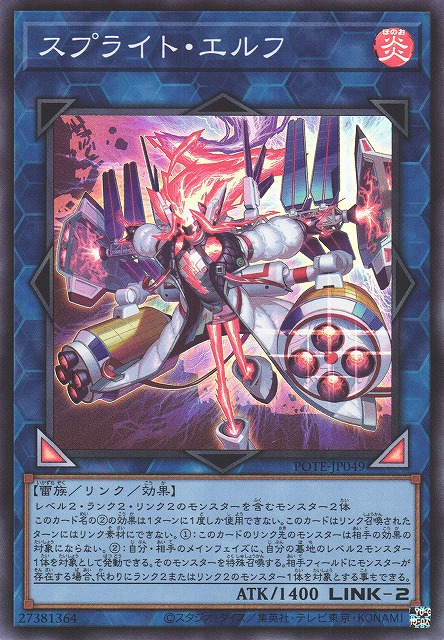 POTE-JP049 雷精靈 妖精