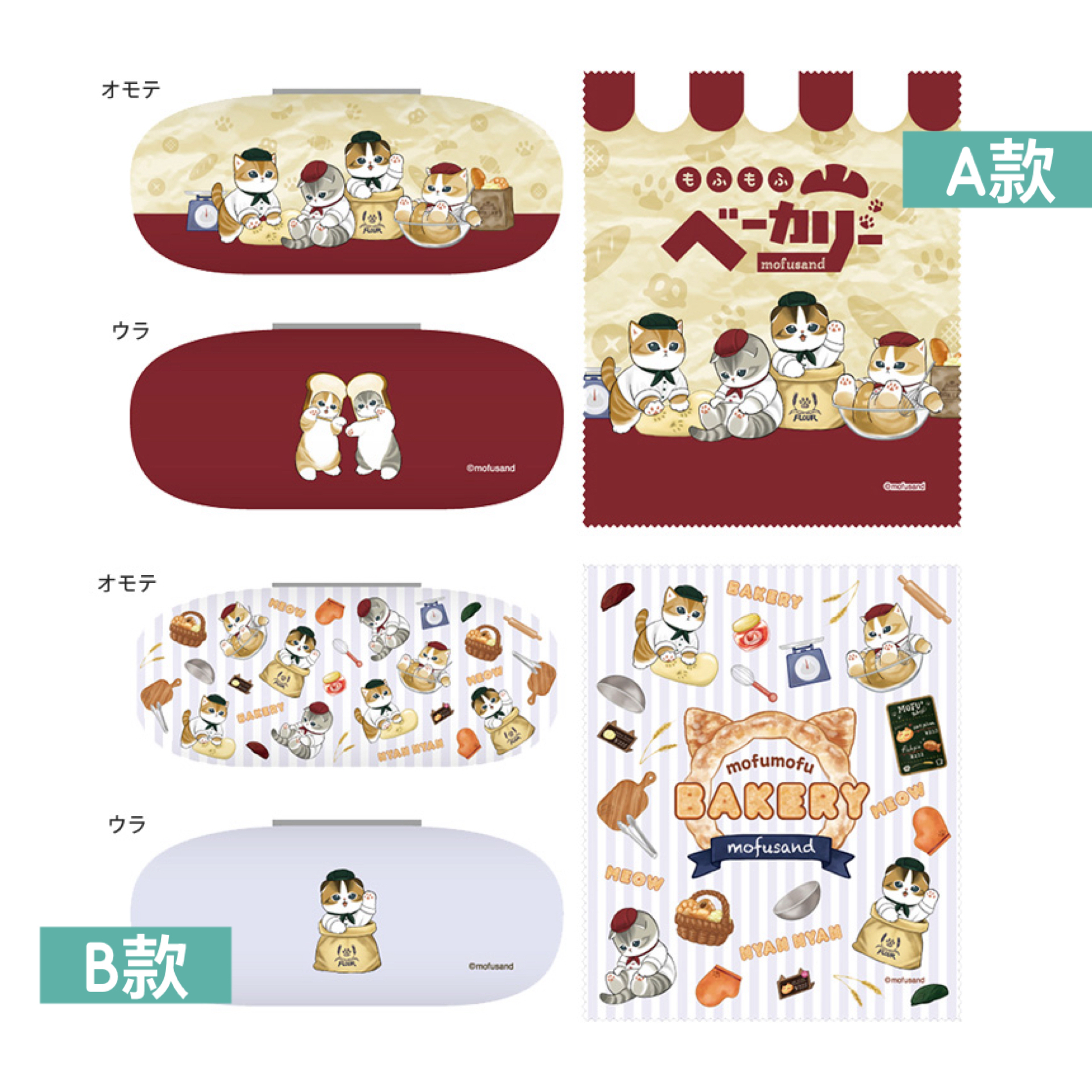 日本預訂📍Mofusand貓貓麵包店造型系列 - 眼鏡盒連眼鏡布 17/4日本開售