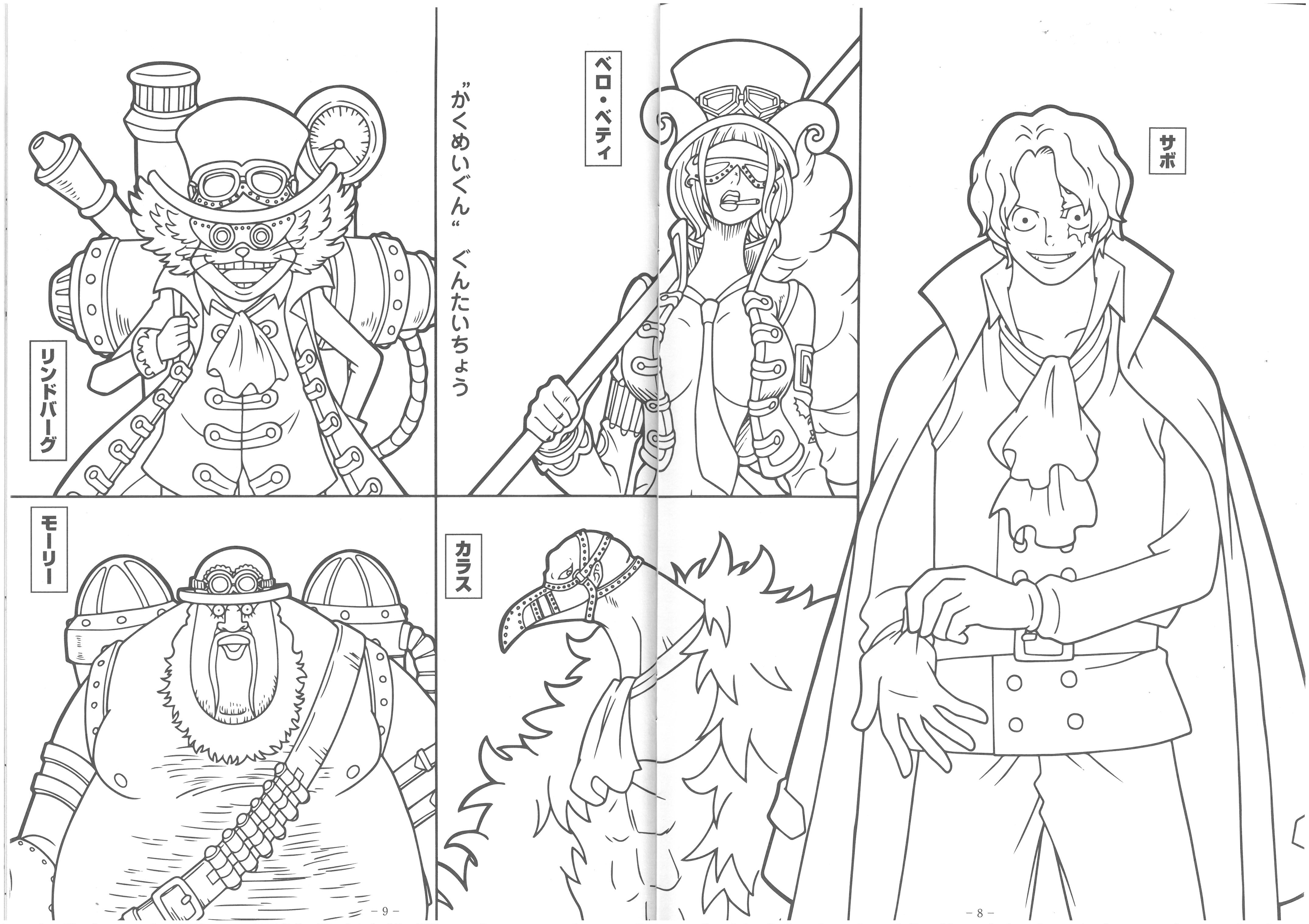 B5 填色簿 ONE PIECE (500-6337-06)