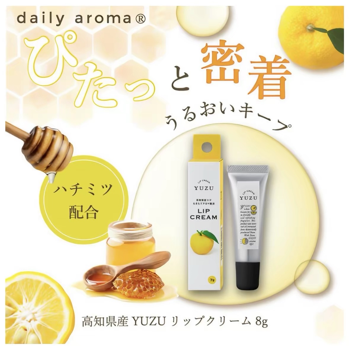 日本制高知縣【YUZU】柚子/檸檬精油保濕潤唇膏 7g