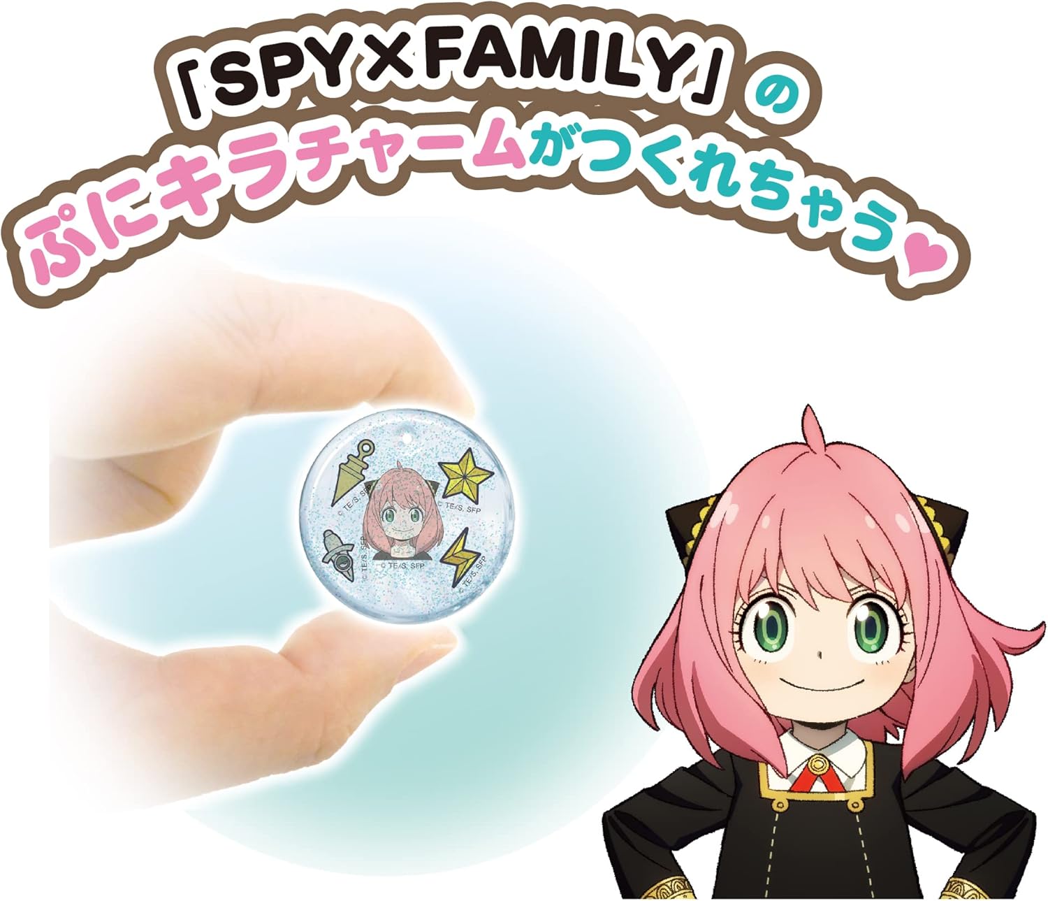 SEGA SPY x FAMILY 滴膠DIY手工套裝 兒童DIY玩具 立體飾品製作 手作材料包 Anya創意玩具6歲以上 Vbuy