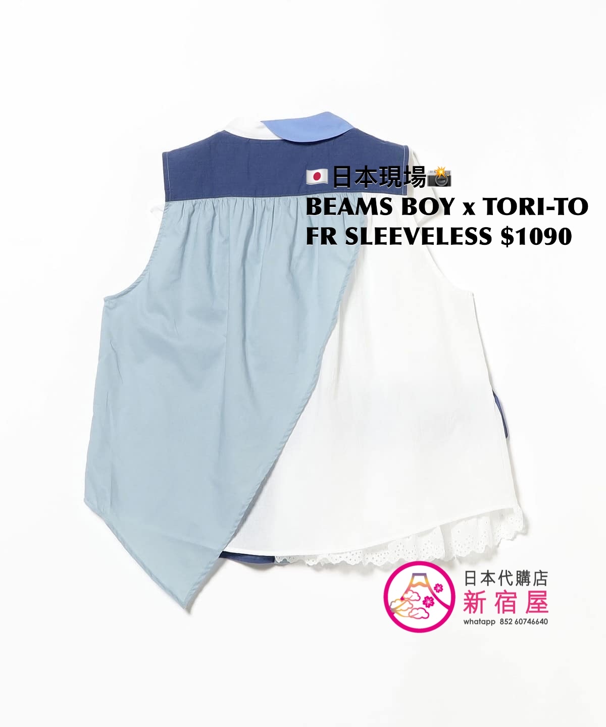 BEAMS BOY x TORI-TO FRILLED SLEEVELESS