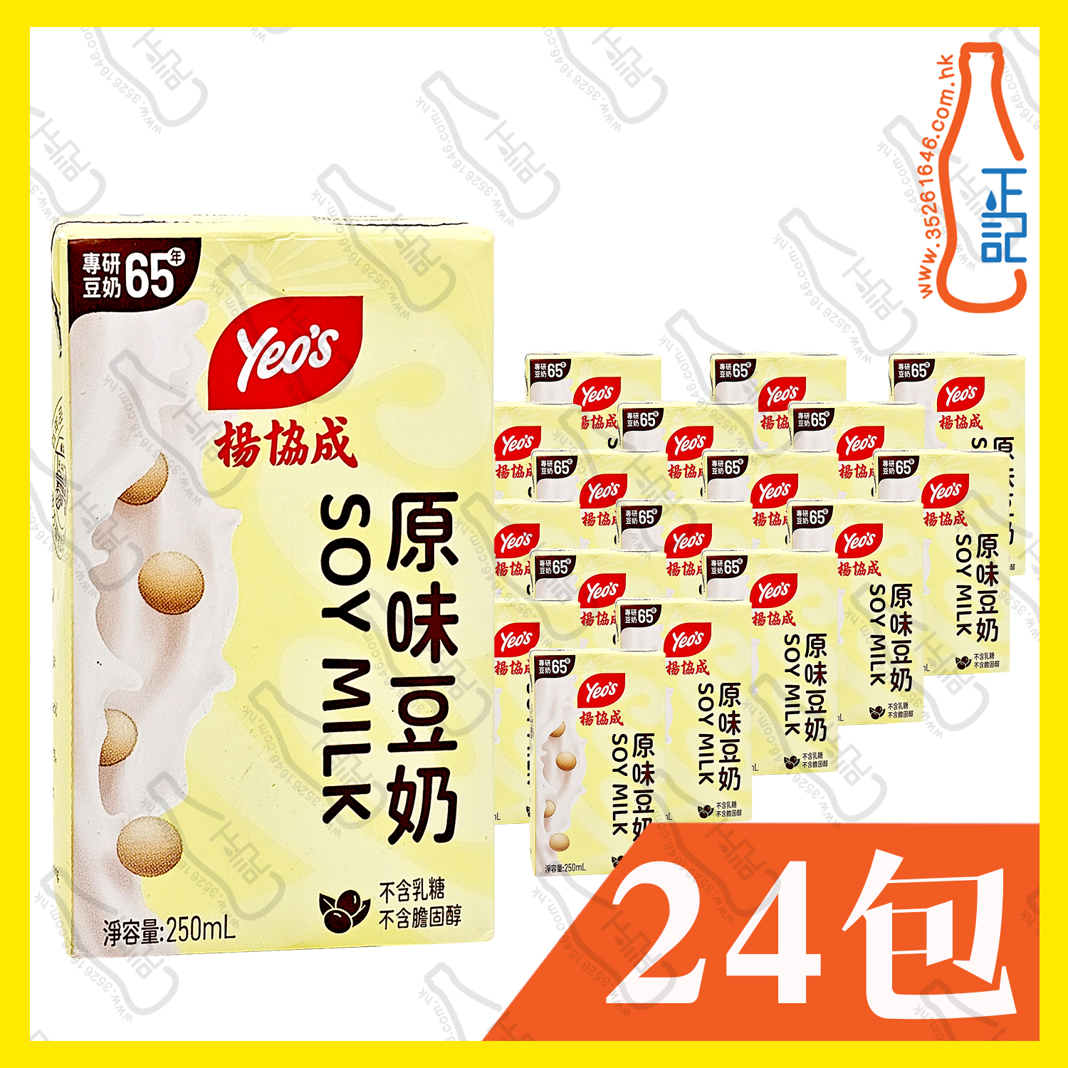 (紙包) 楊協成 原味豆奶 250ml x 24包 /箱