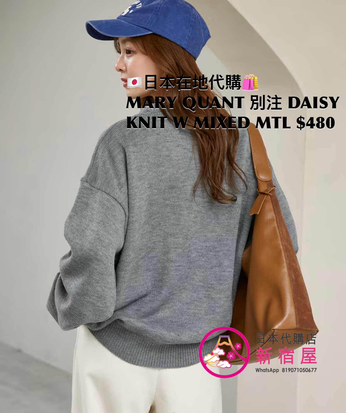 MARY QUANT 別注 DAISY KNIT WITH MIXED MATERIAL