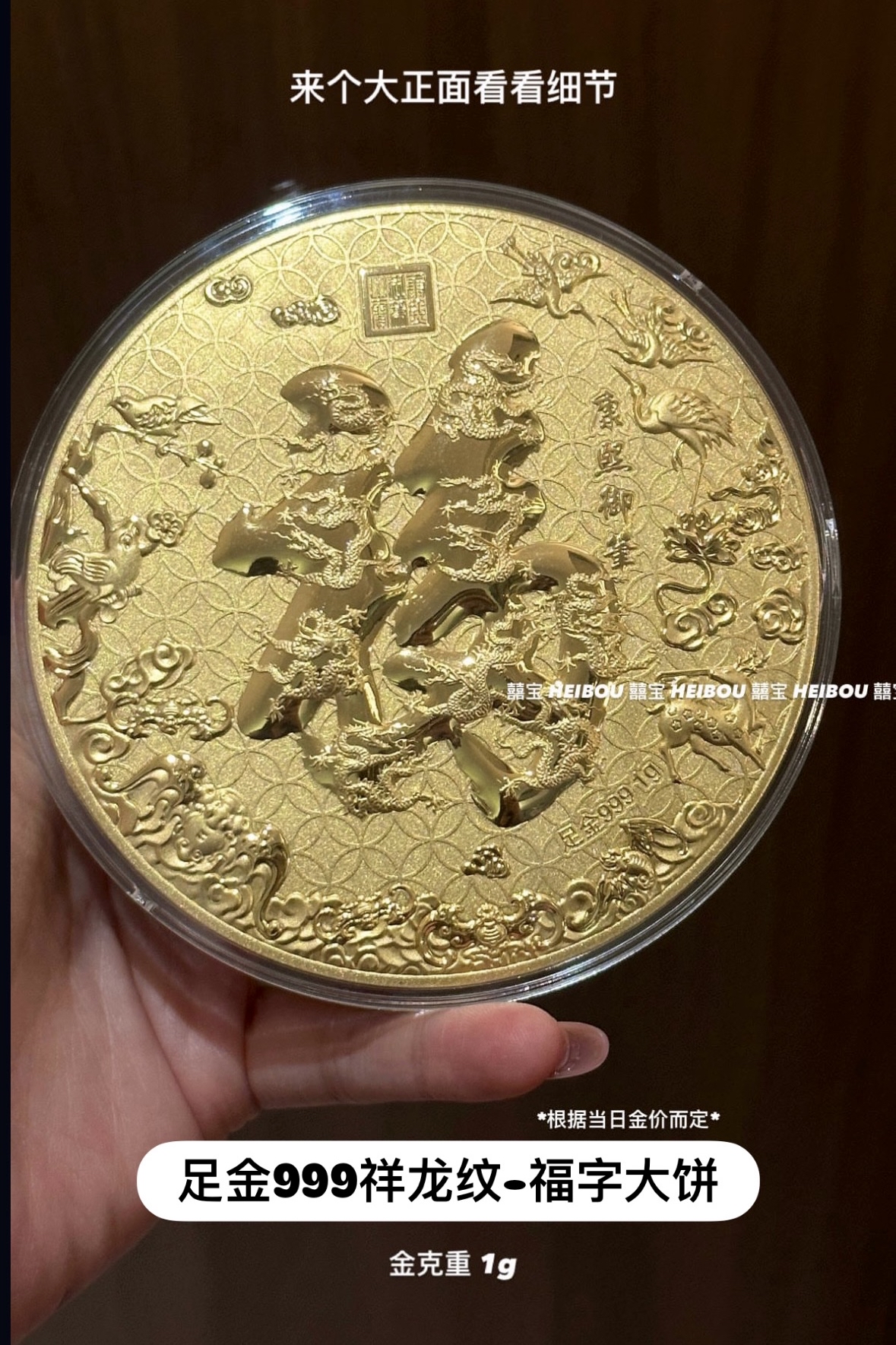 祥龙纹福字大饼-金钞摆件（长辈送礼推荐）