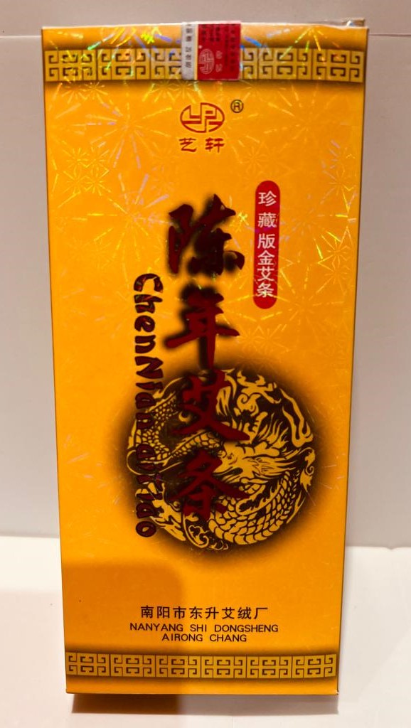 藝軒七年陳年金艾條10條