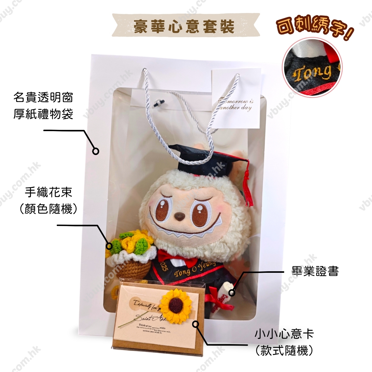 正版 mofusand 鯊魚貓畢業公仔 粉色草莓頭｜手織花束＋可加綉名｜生日禮物、畢業紀念推介【現貨發售】grad1816