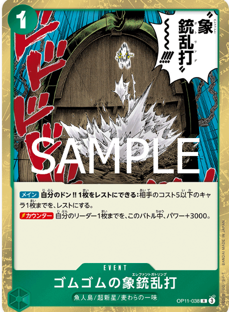 Japanese Version TCG ONEPIECE Card Game -OP11-038 R 