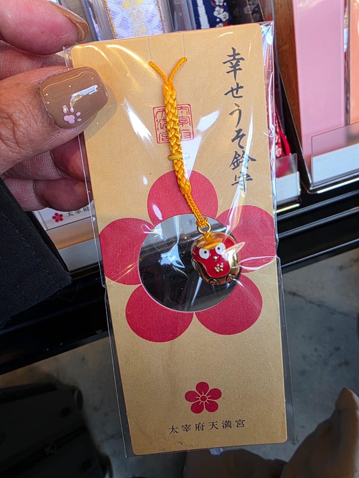 太宰府天滿宮幸鈴