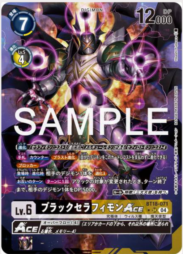 BT18-071 ShadowSeraphimon ACE 黑究極天使獸 ACE (異畫)