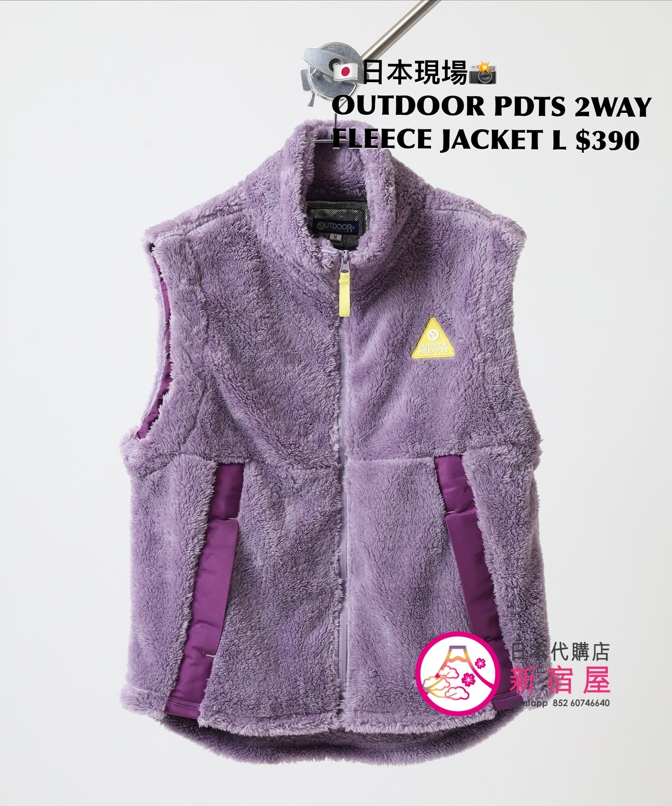OUTDOOR PRODUCTS 抗 UV 2WAY FLEECE JACKET