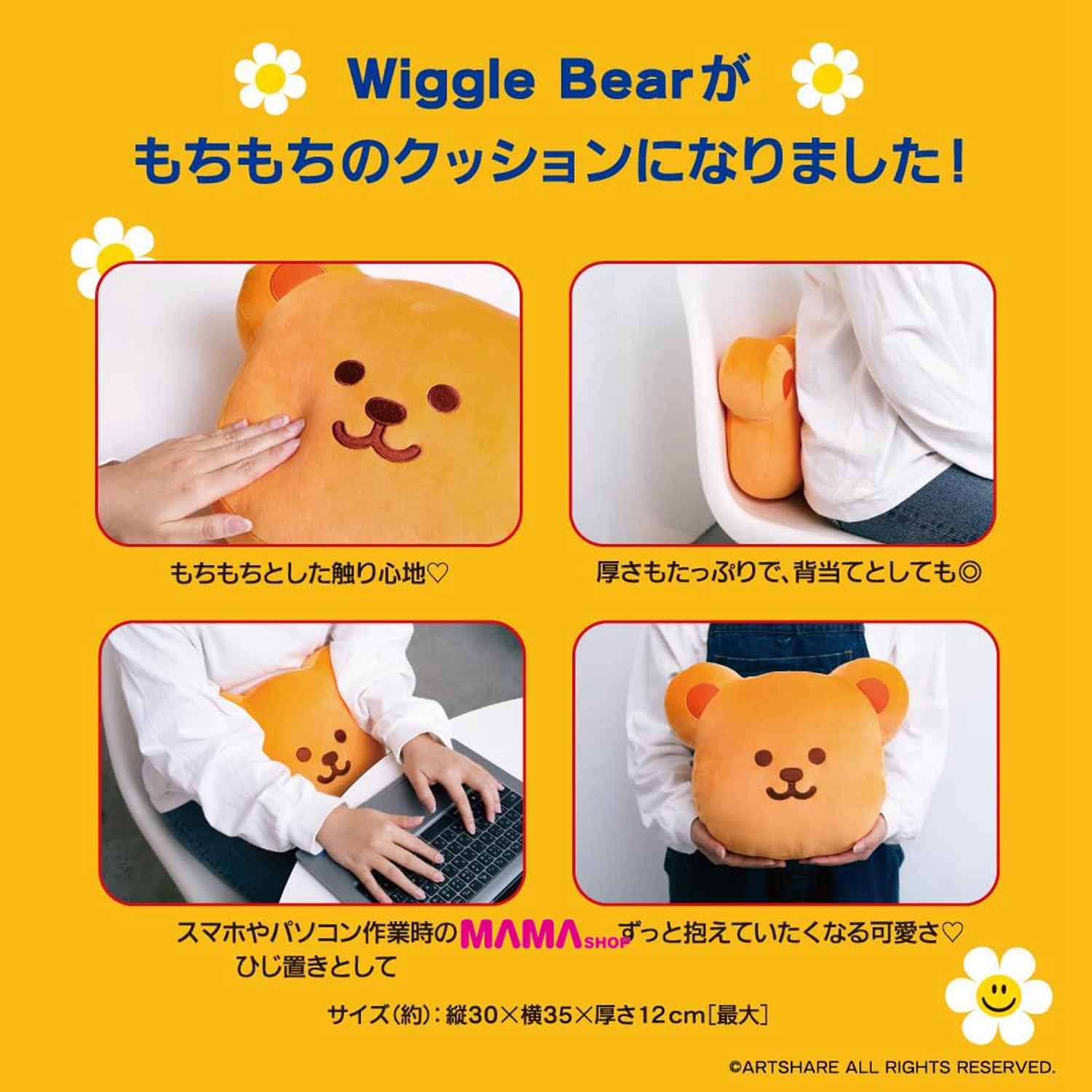 日本直送雜誌附錄--wiggle wiggle 抱枕