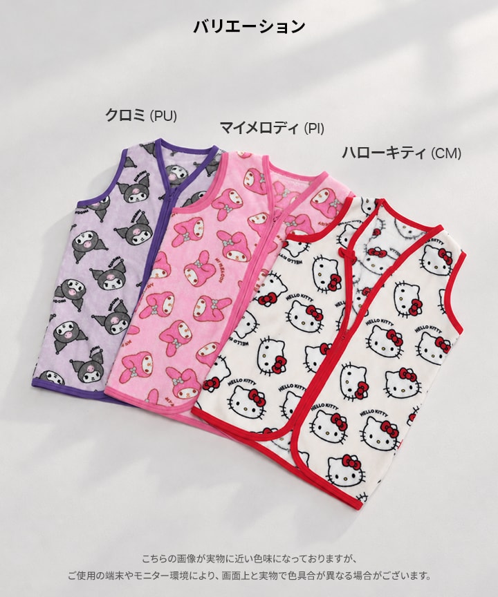 🆕【⭐訂購⭐】  🇯🇵日本直送 🌀 #Sanrio 絨毛睡袋 [3款選] 🌀 [PLJD-0103] [261107]