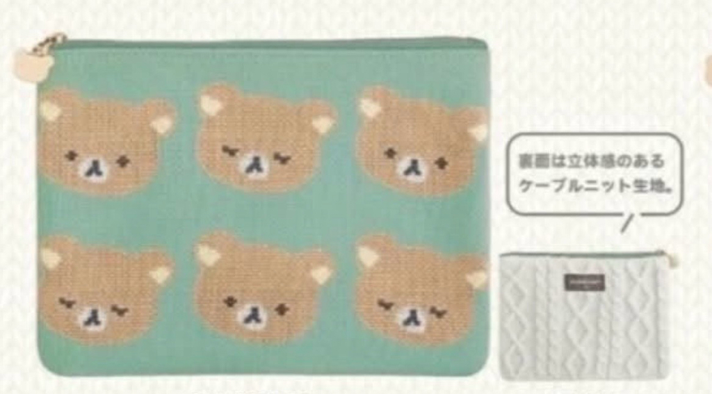 RK 鬆弛熊 冷織化妝袋 (全2款)