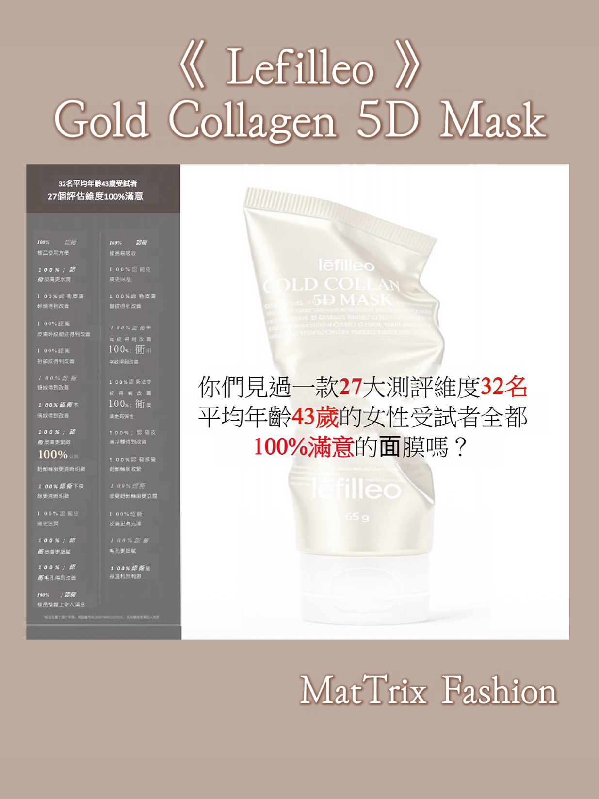 Lefilleo Gold Collagen 5D Mask 5D黃金膠原面膜 65g/ 原價$450