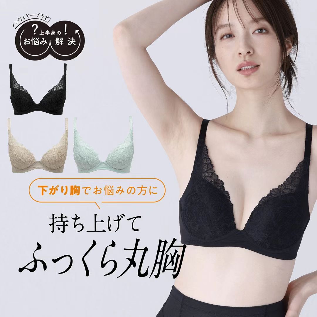 日本直送 LECIEN 集中提高蕾絲無鋼圈內衣