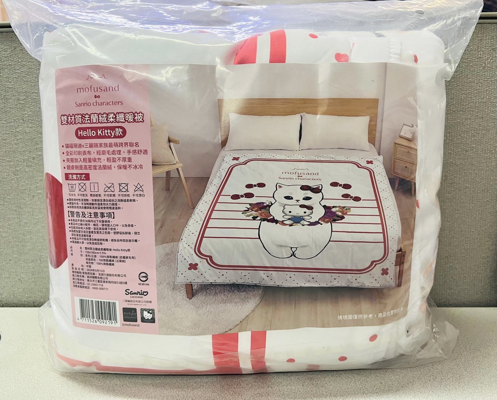 🎀《 Mofusand x Hello Kitty 》聯名限定 法蘭絨柔纖暖被