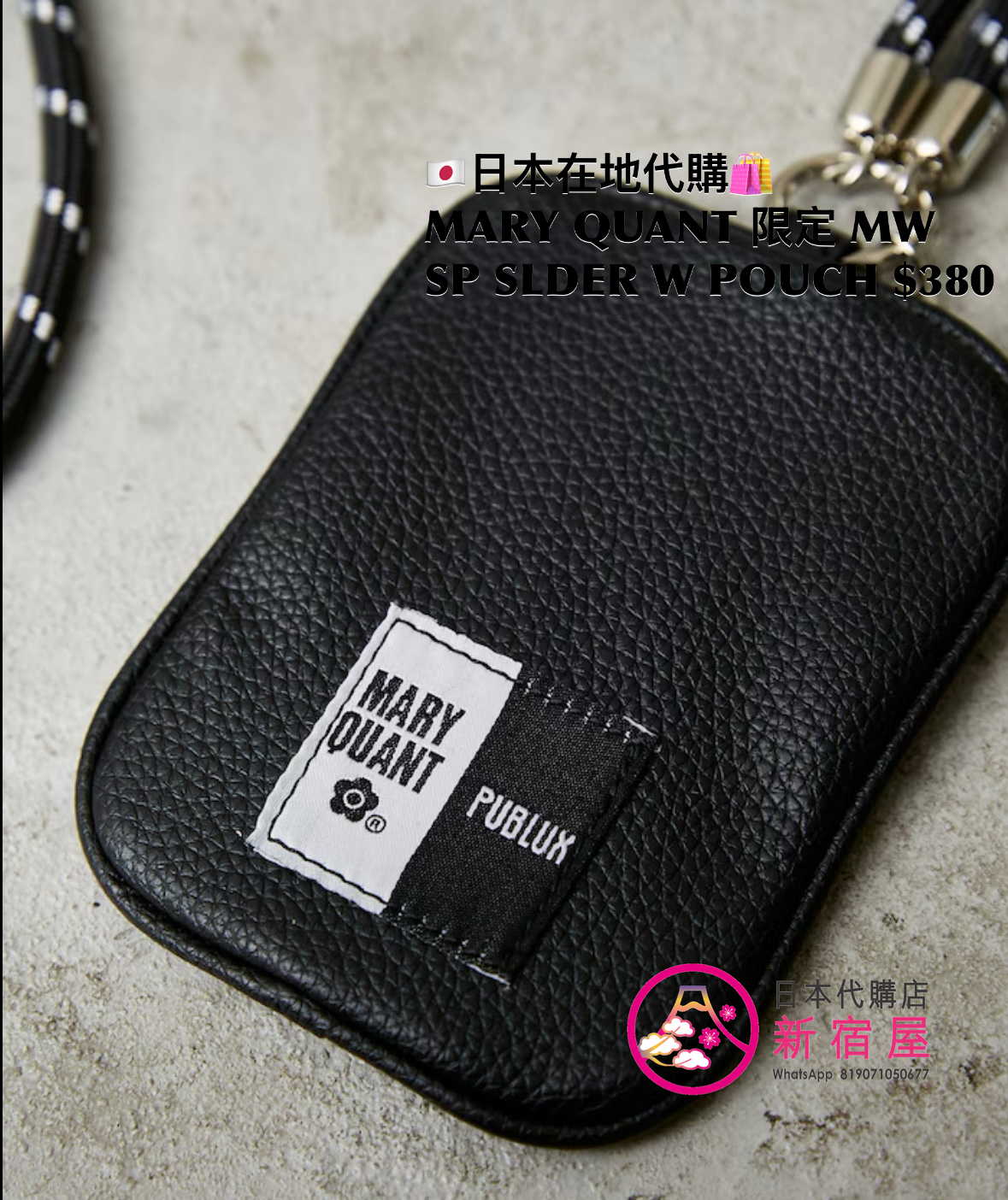 MARY QUANT 限定 MULTI-WAY SMARTPHONE SHOULDER BAG WITH POUCH  