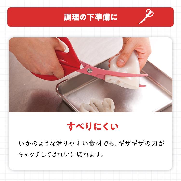 🔥🔥【日本直送《貝印》廚房彎剪刀】