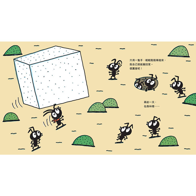 🔸預購貨品🔸小小大力士阿里（宮西達也和孩子討論什麼是真正的力量）