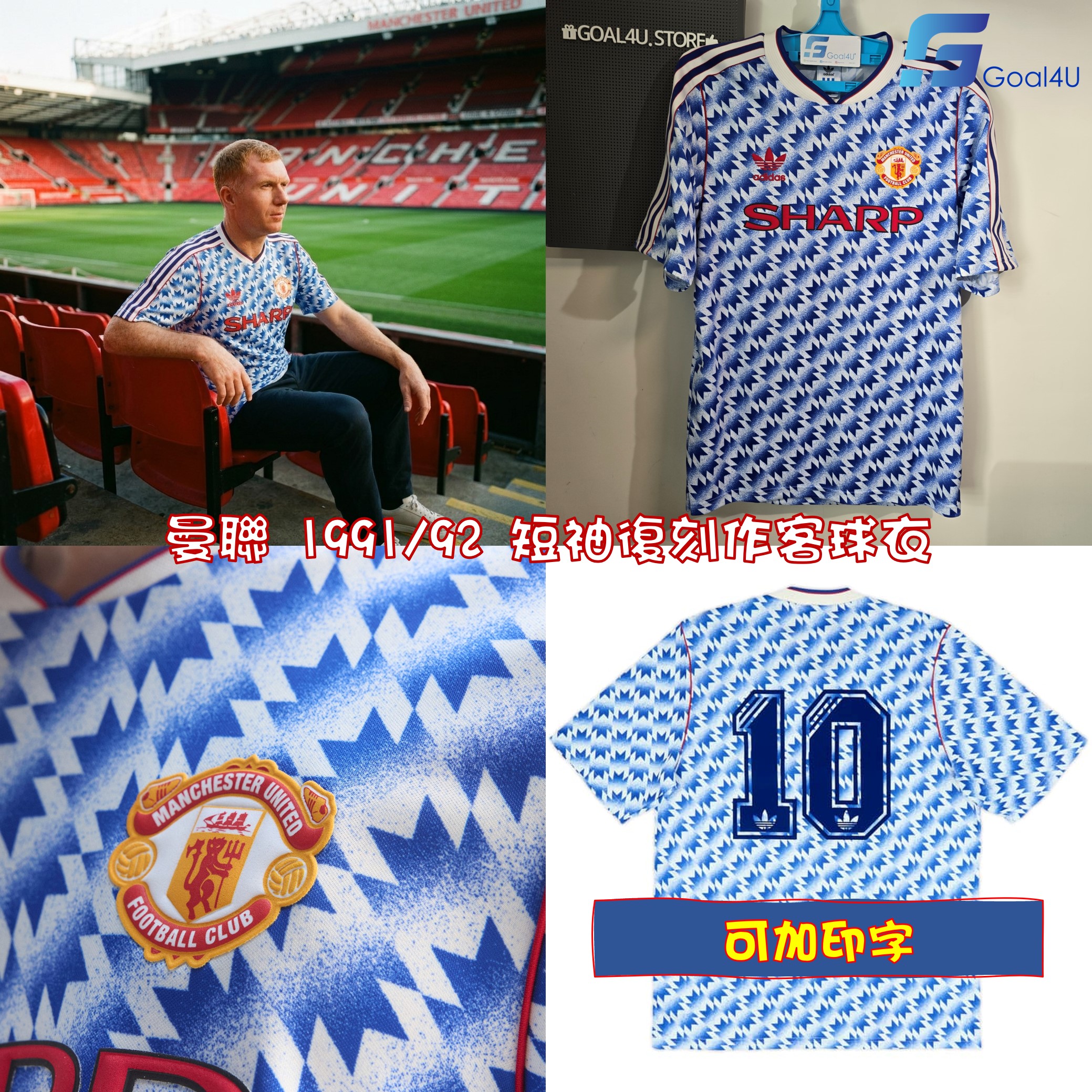 #現貨 傳奇藍色美學 ⚽ Adidas Originals Manchester United 曼聯 1991/92 短袖復刻作客球衣 (可加印字) JM5495